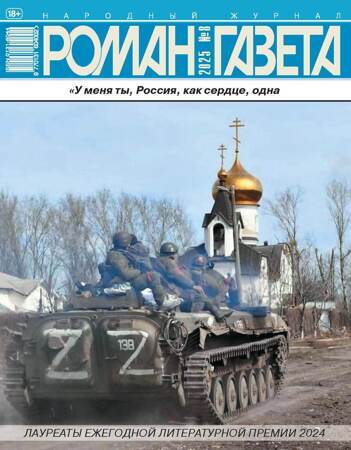 Страницы из RG_08_2025_web